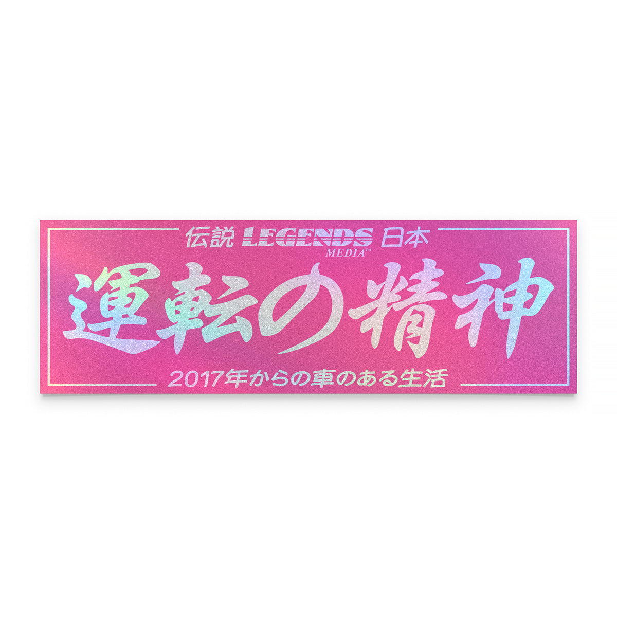Box Sticker - Pink Out