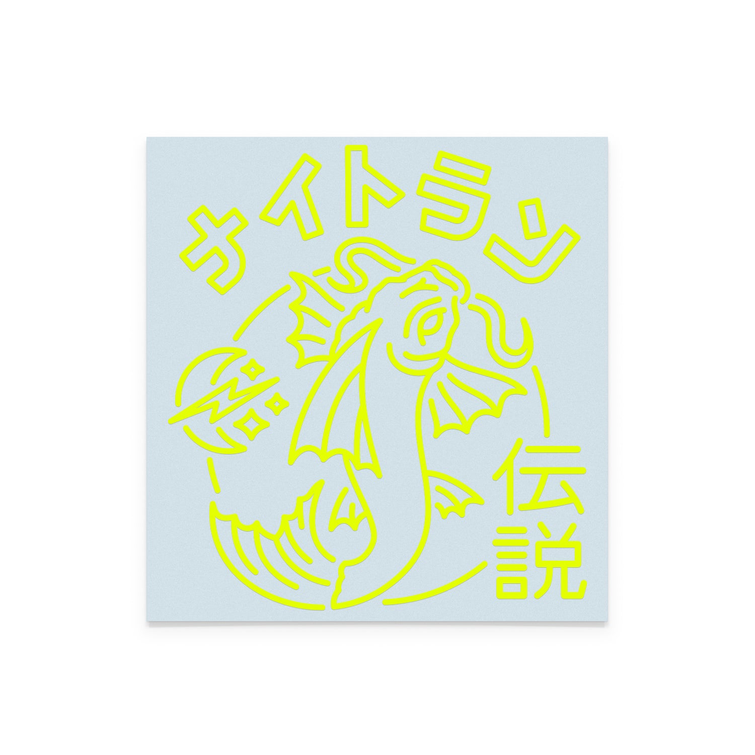Die Cut Sticker - Neon Yellow Koi Fish